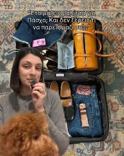 Ετοιμάζεις βαλίτσα για Πάσχα — @evatiforas
